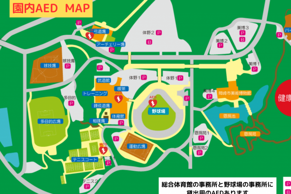 岡崎中央総合公園AED　MAP