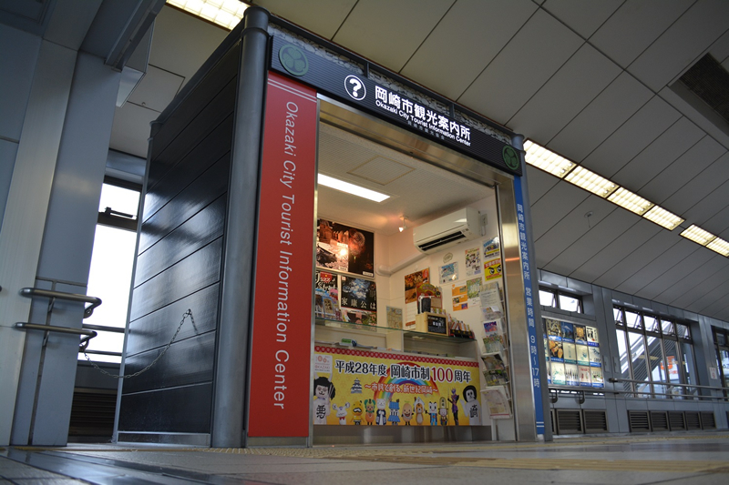 JR岡崎駅観光案内所
