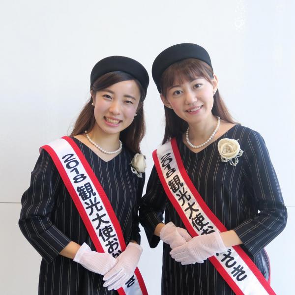 2018観光大使おかざき