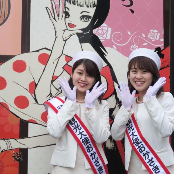 2019観光大使おかざき　古林かなみ（左）　鶴田百代（右）