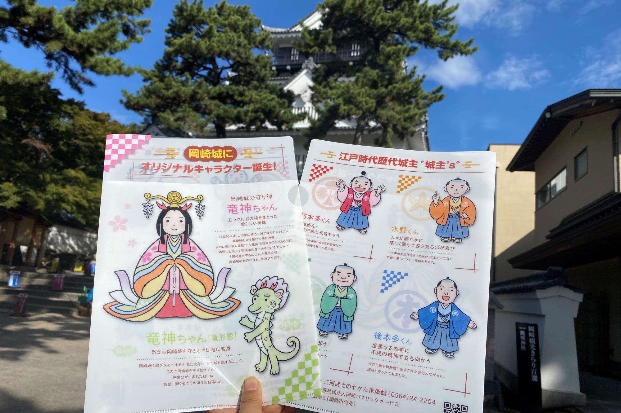 岡崎城入場のお子様にクリアファイルをプレゼント！