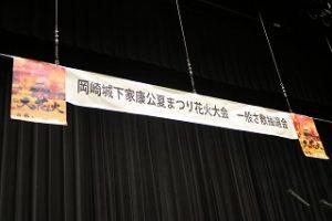 花火大会さ敷抽選会が開催されました！