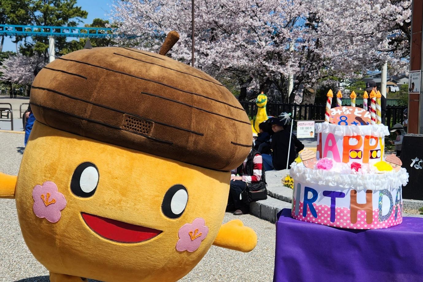 南公園はるフェスタ♪・みなどん誕生祭を開催します！