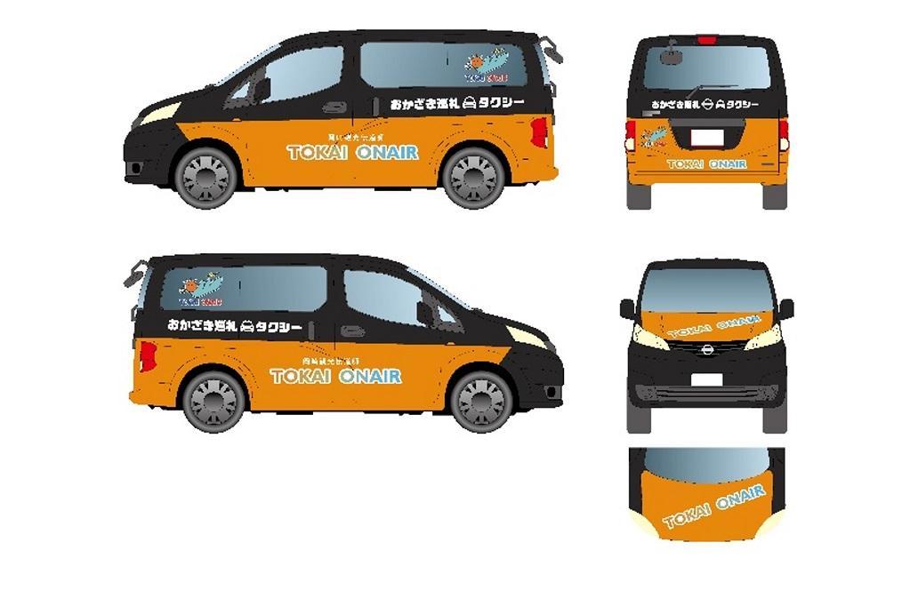 期間限定で岡崎観光伝道師「東海オンエア」メンバーカラー特別デザインの「おかざき巡礼タクシー」が登場！