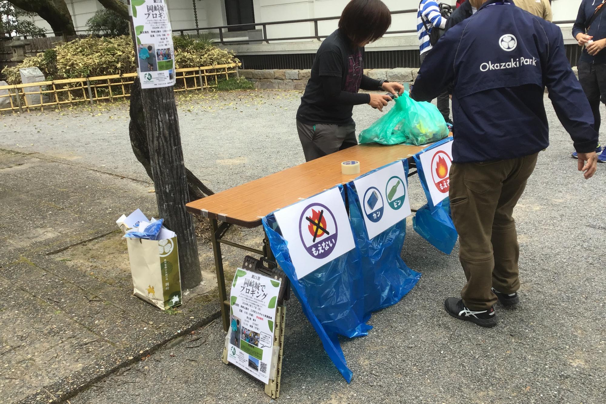 2024年9月22日（日）に「岡崎城公園から街をきれいに～岡崎城でプロギング～」は荒天予報の為、中止となります。