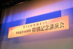 将棋まつりの特別記念講演会！