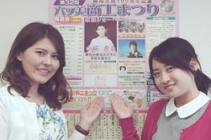 六ツ美商工まつりに参加します☆