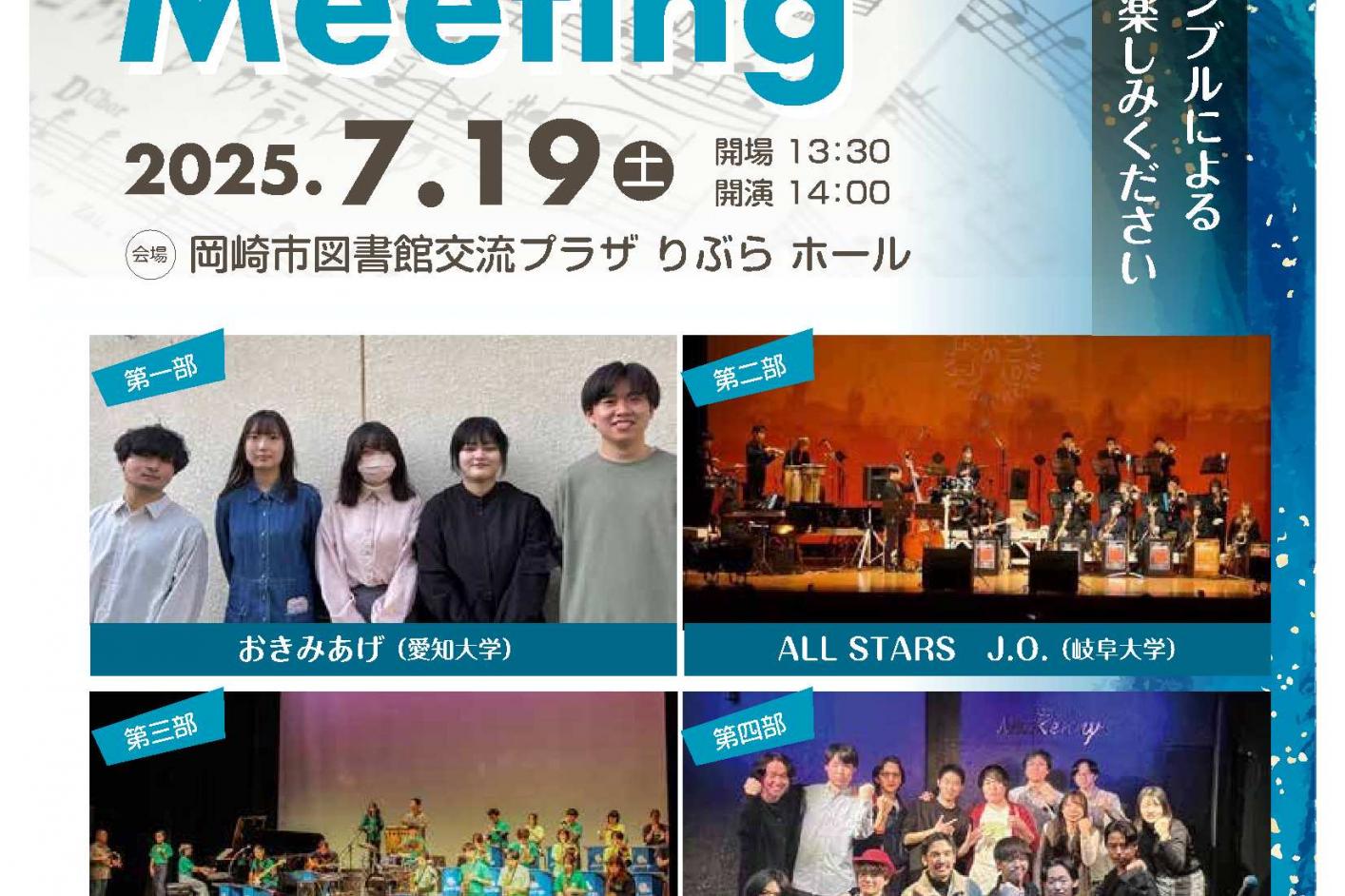 「Libra Big Band Meeting」ページが更新されました