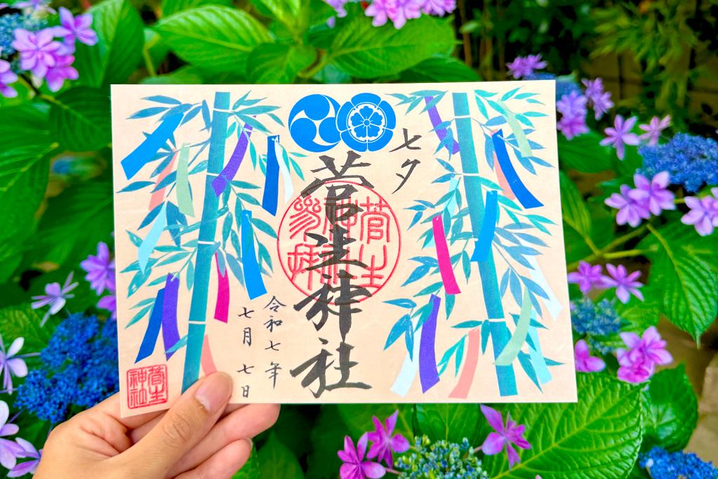 菅生神社「七夕限定御朱印」をご紹介します！