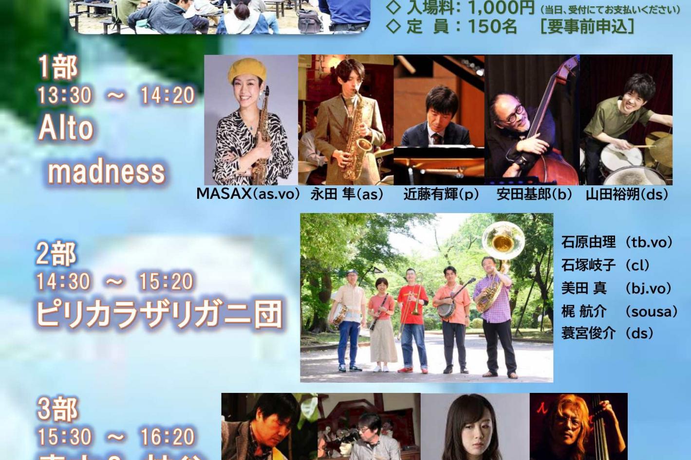 「ジャズは友達　PART2　千万町ジャズ祭り」ページが更新されました