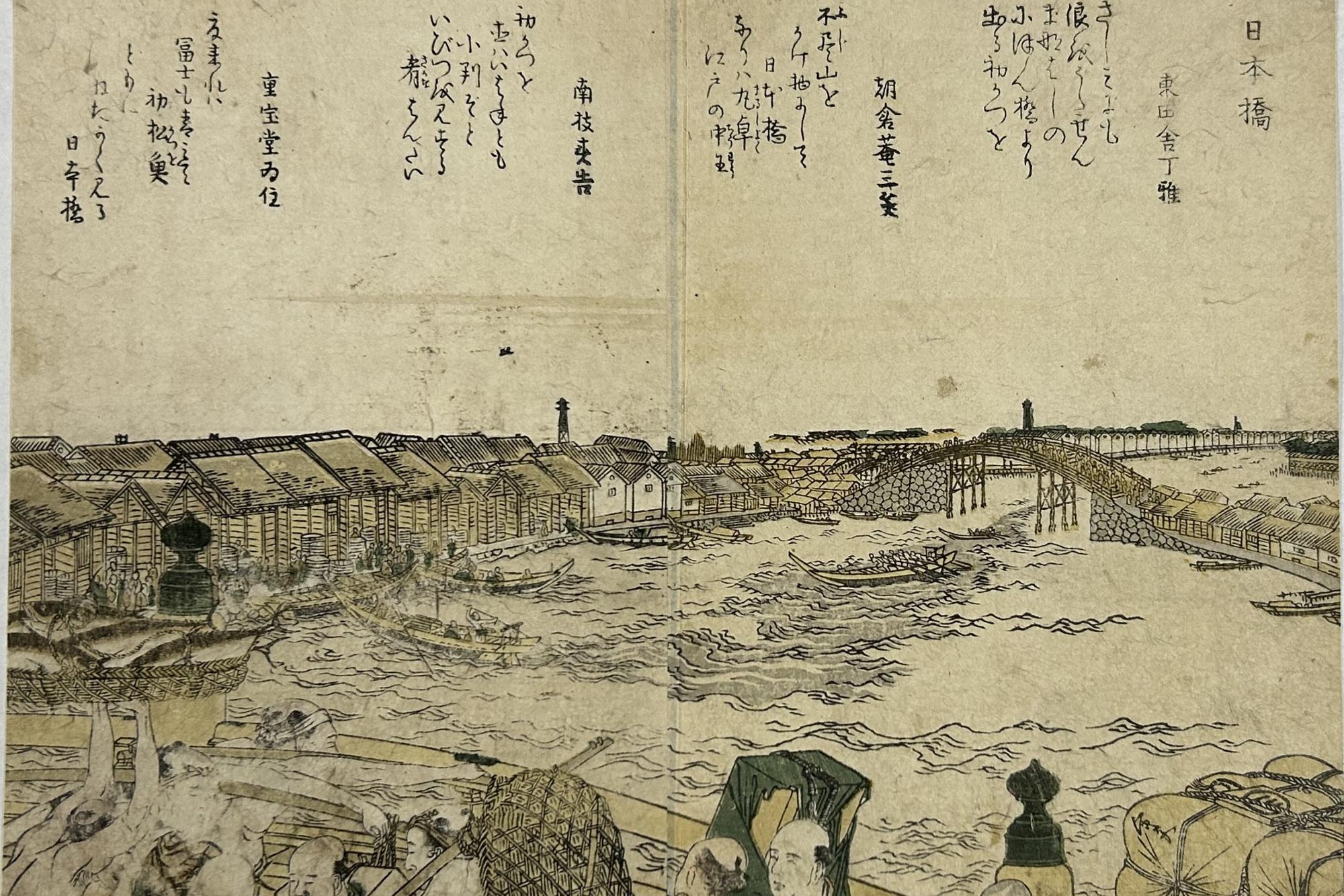 2025年10月17日（金）～11月30日（日）まで家康館ミニ企画展「蔦屋重三郎と岡崎  ～狂歌師・三笑家資料を中心に～」を開催します！