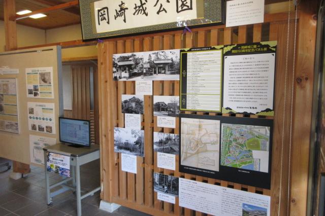 二の丸のやかたで「岡崎城公園開設150周年記念パネル展」を開催中です！