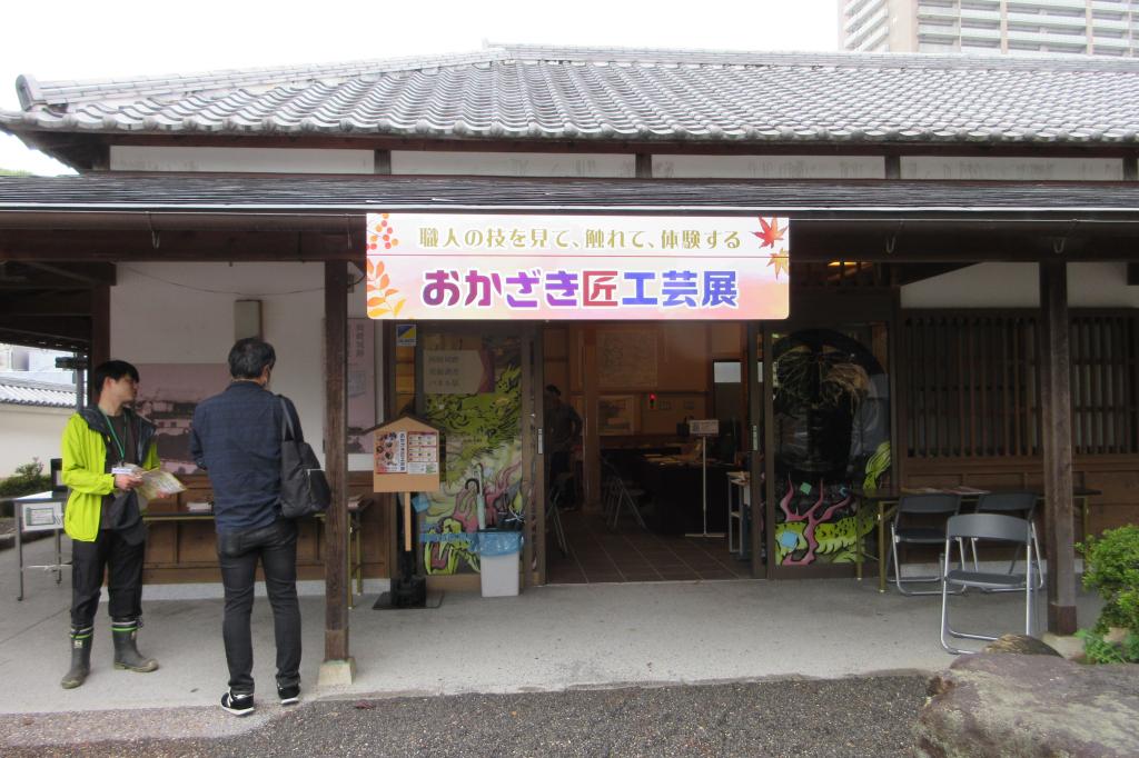 11月1日（土）、2日（日）「おかざき匠工芸展」を開催します。