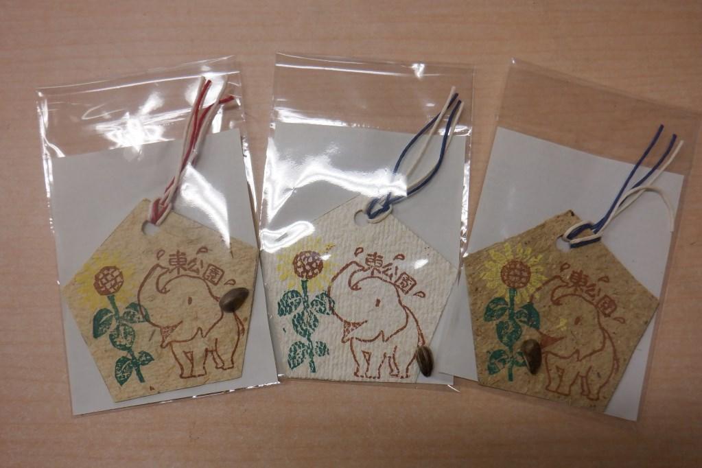 受験生応援「ウンがつくしおり」が東公園動物園にて12月13日（土）に配布されます！