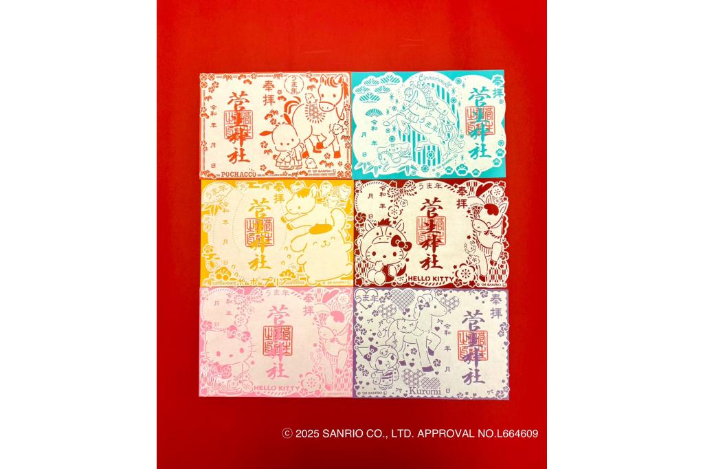 菅生神社「サンリオキャラクターズ切り絵御朱印」をご紹介します！
