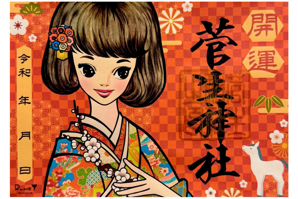 菅生神社「Roots of kawaii 内藤ルネ御朱印」をご紹介します！