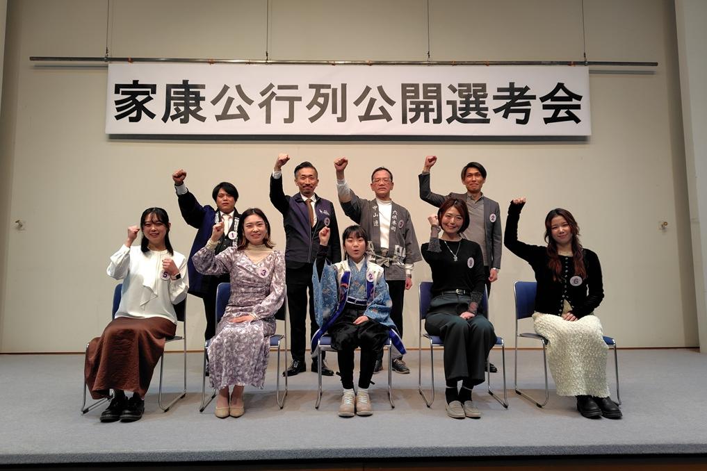 令和8年度「家康公行列」の一般公募配役が決定しました！