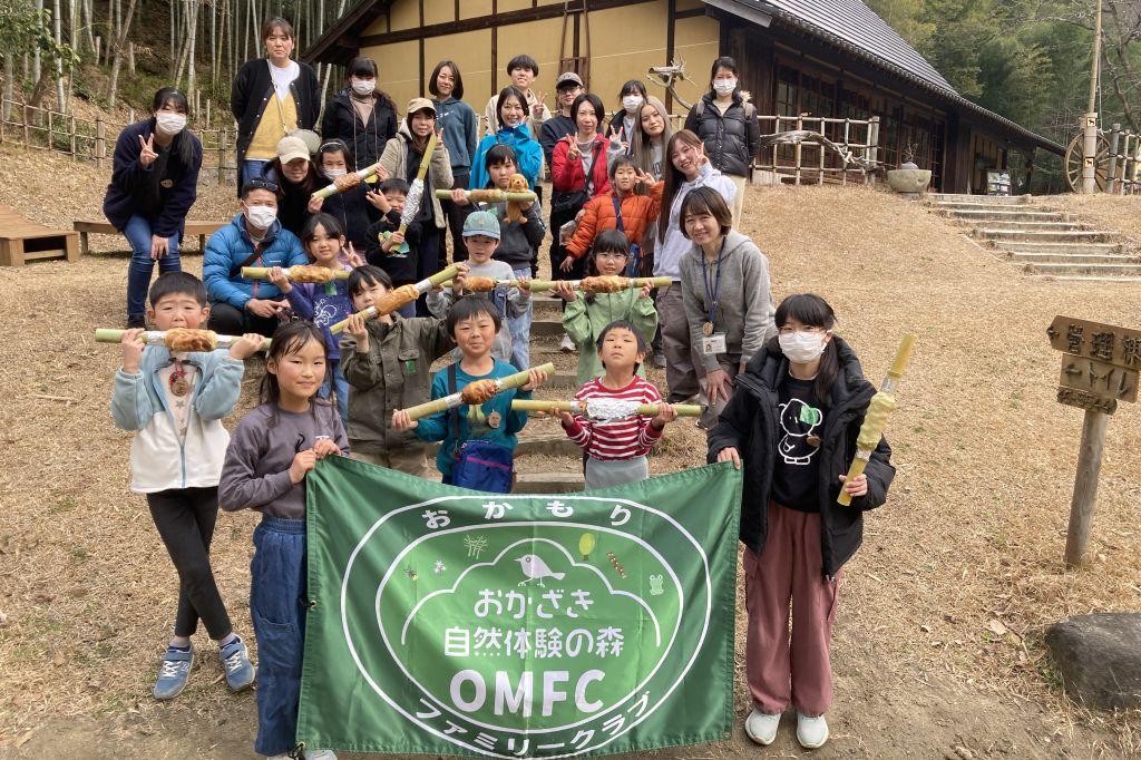 2025年度「第4回おかもりファミリークラブ」を実施しました！