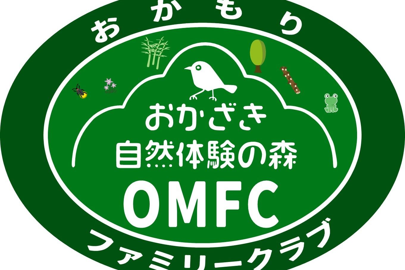 2026年度「おかもりファミリークラブ」の参加者を募集します！