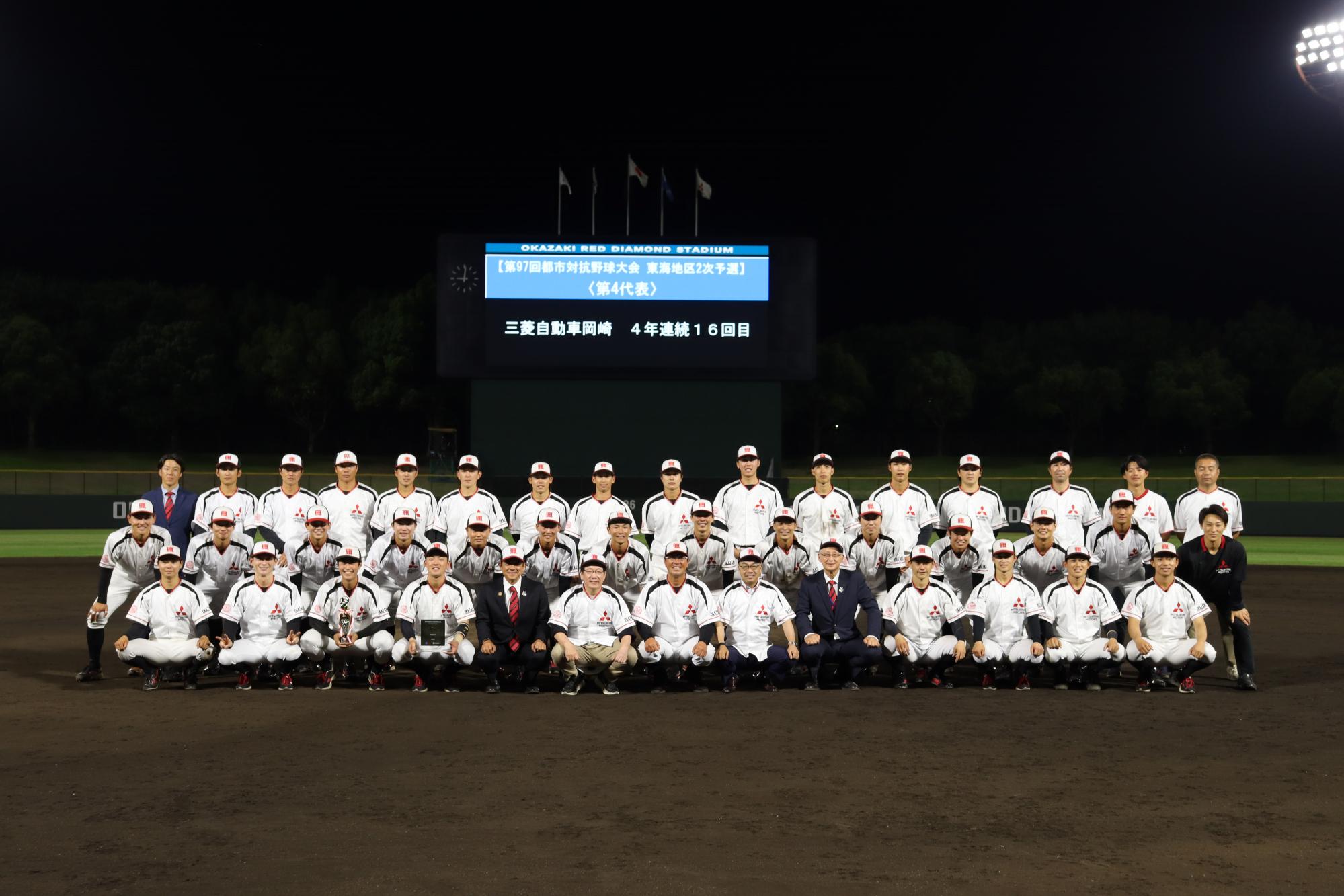 三菱自動車岡崎が、第97回都市対抗野球大会に岡崎市代表として出場します！