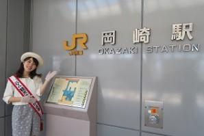 JR岡崎駅に「岡崎市観光案内所」がオープン！