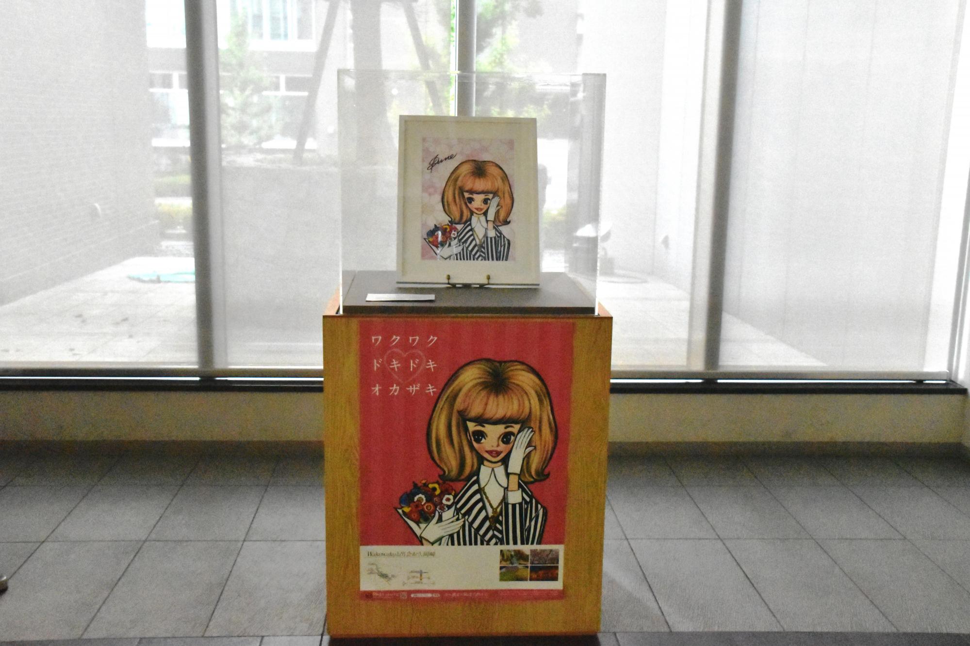 岡崎市役所で内藤ルネの復刻原画「こんにちは！マドモアゼル」を展示中！