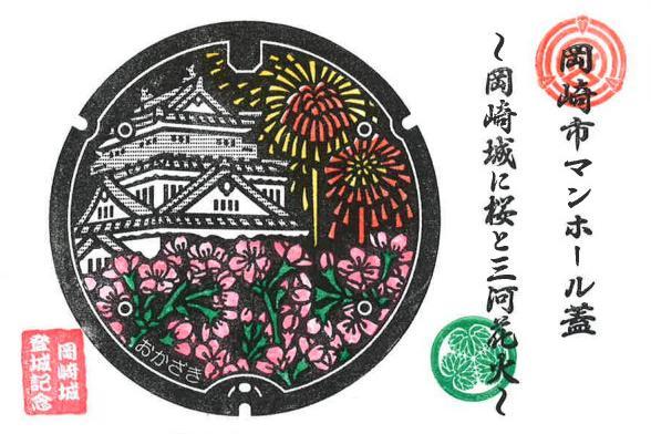 本日より、岡崎城5階「浮世絵摺り体験」が新しいデザインに変わります。