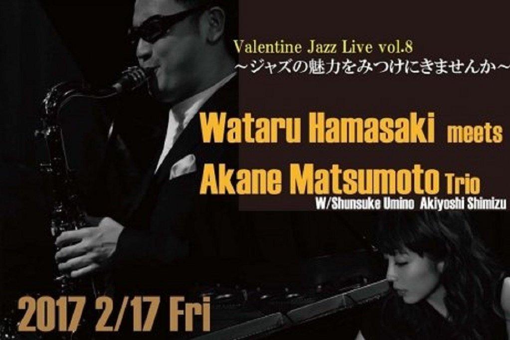 「Valentine Jazz Live vol.8　～ジャズの魅力をみつけにきませんか～」が今週金曜日開催です！