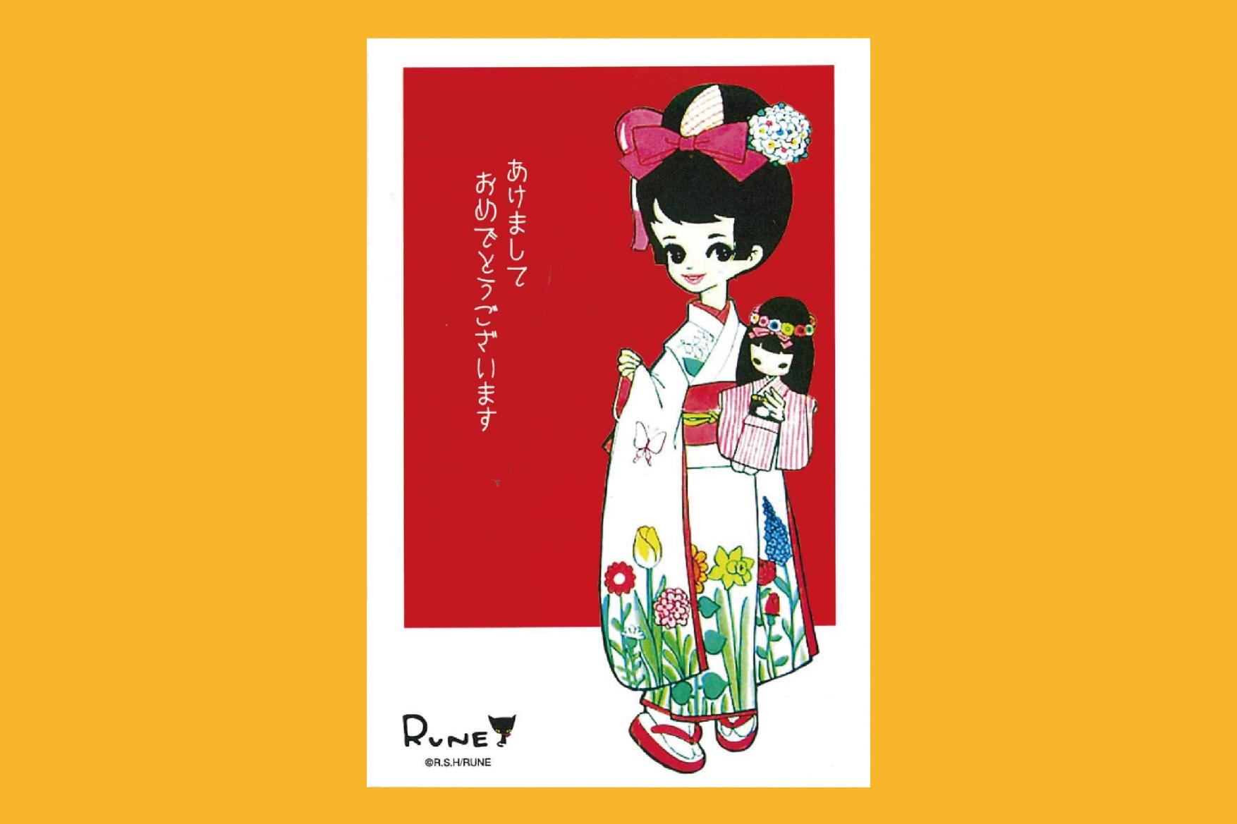 内藤ルネ展年末年始特別企画「新春限定ポストカード」をプレゼントします！