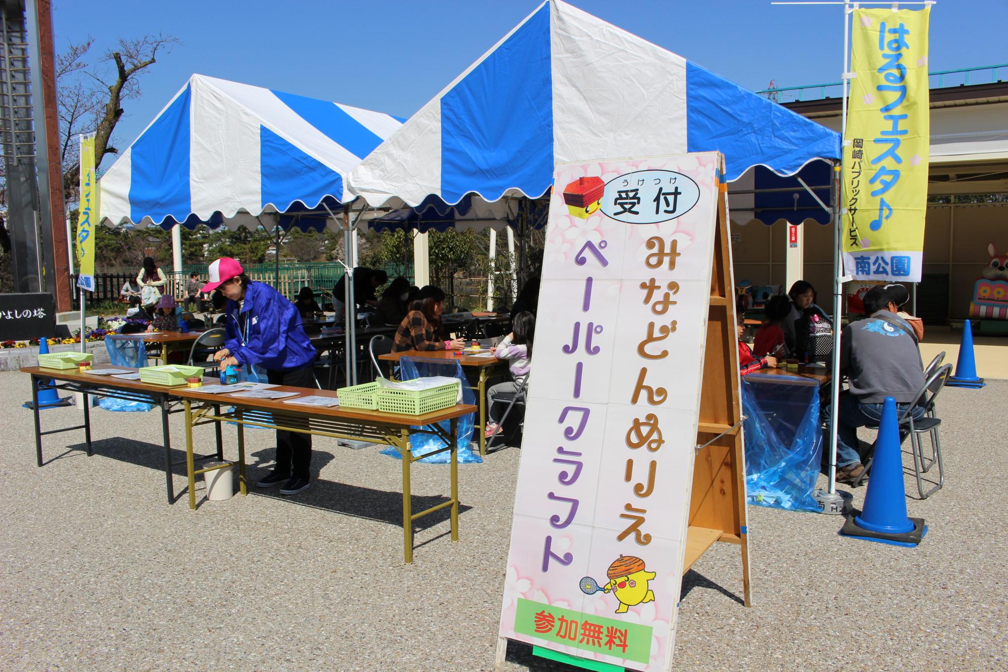 「南公園はるフェスタ♪・みなどん誕生祭」を開催します！