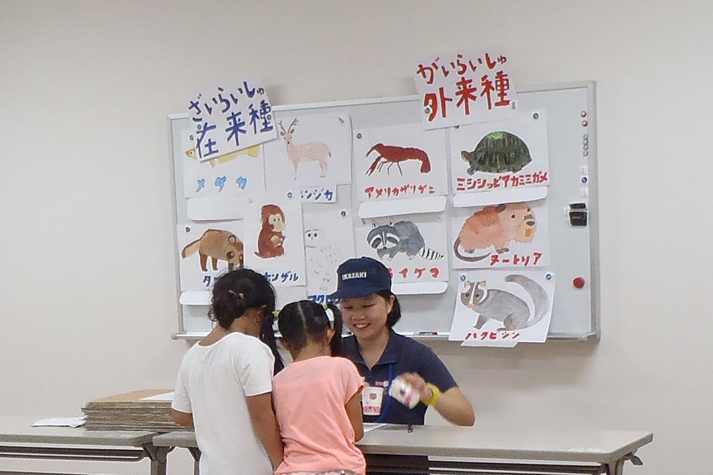 「外来種問題について学ぼう！」の参加受付が始まります。【東公園動物園】