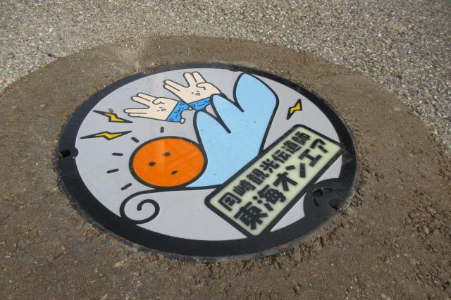 東海オンエア マンホール設置完了！