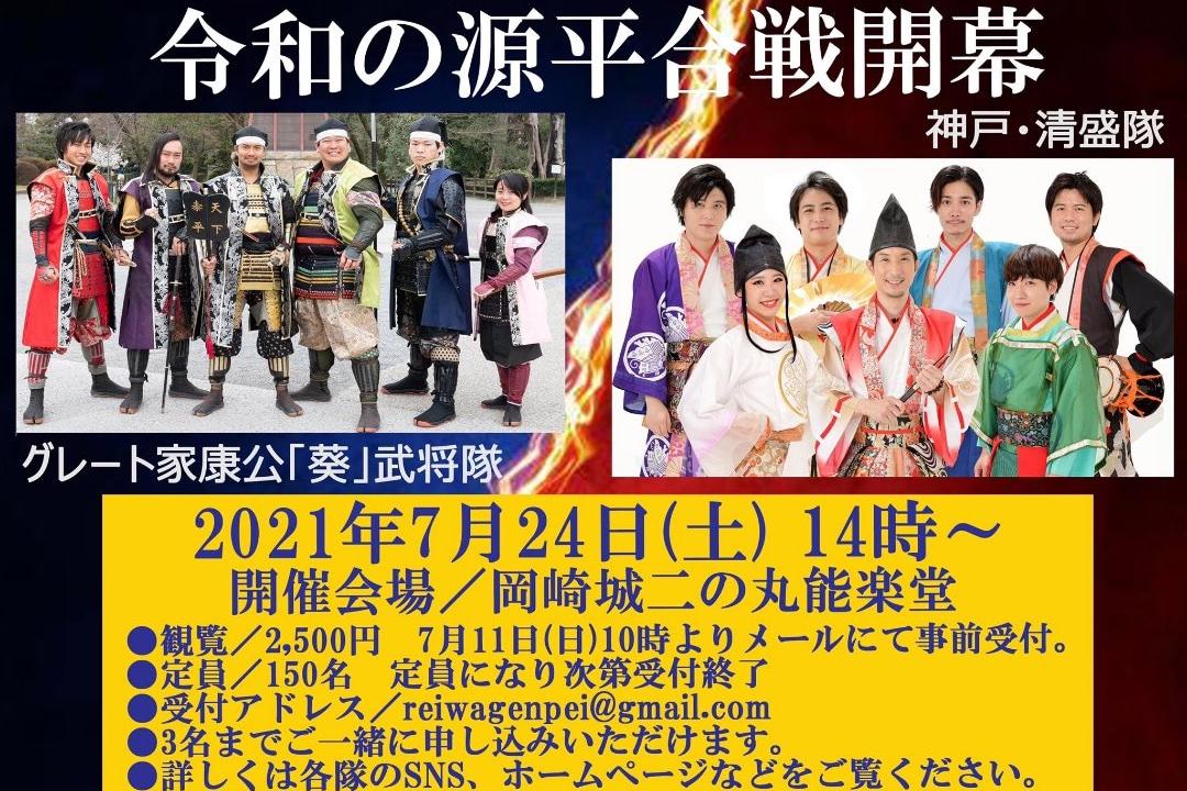 【お知らせ 】7月24日（土）のグレート演武について