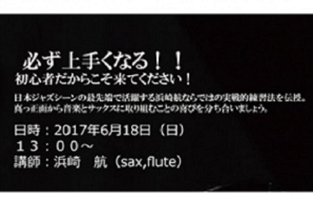 「わくわく楽器ワークショップvol.8」ページを追加しました