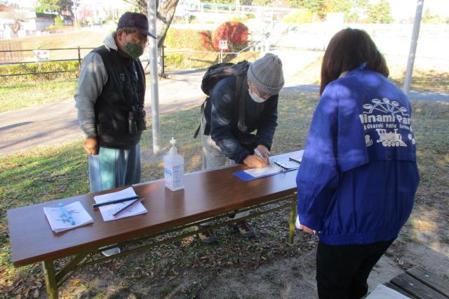 12月3日(木)「南公園探鳥会」を開催しました！