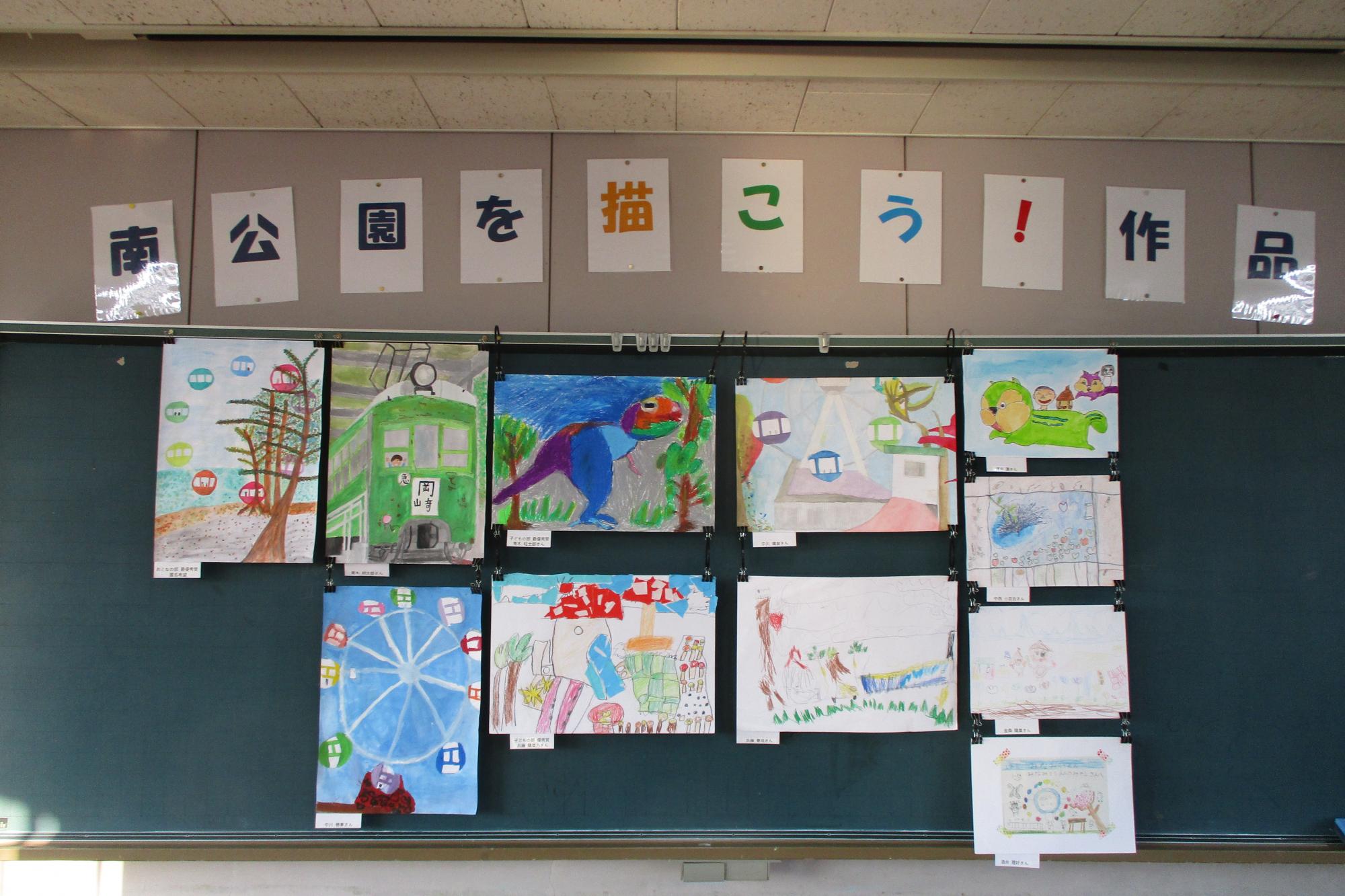 「南公園を描こう♪」結果発表！