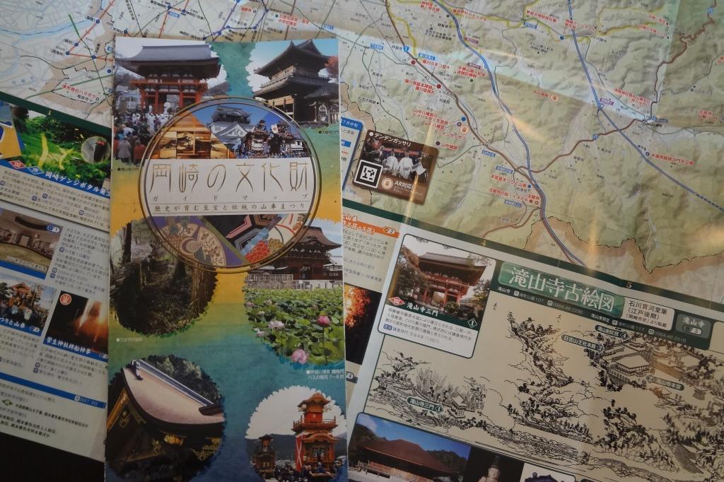「岡崎の文化財ガイドマップ」を配布しています！