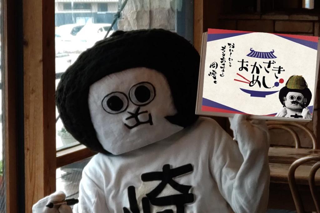 メ～テレ「アップ」で岡崎カレーパンの特集が放送されます。
