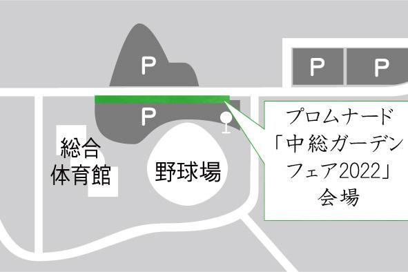 「中総ガーデンフェア」3月26日分は中止になりました