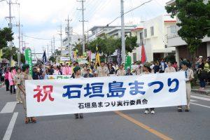 「石垣島まつり」に参加させて頂きました！(後半) 