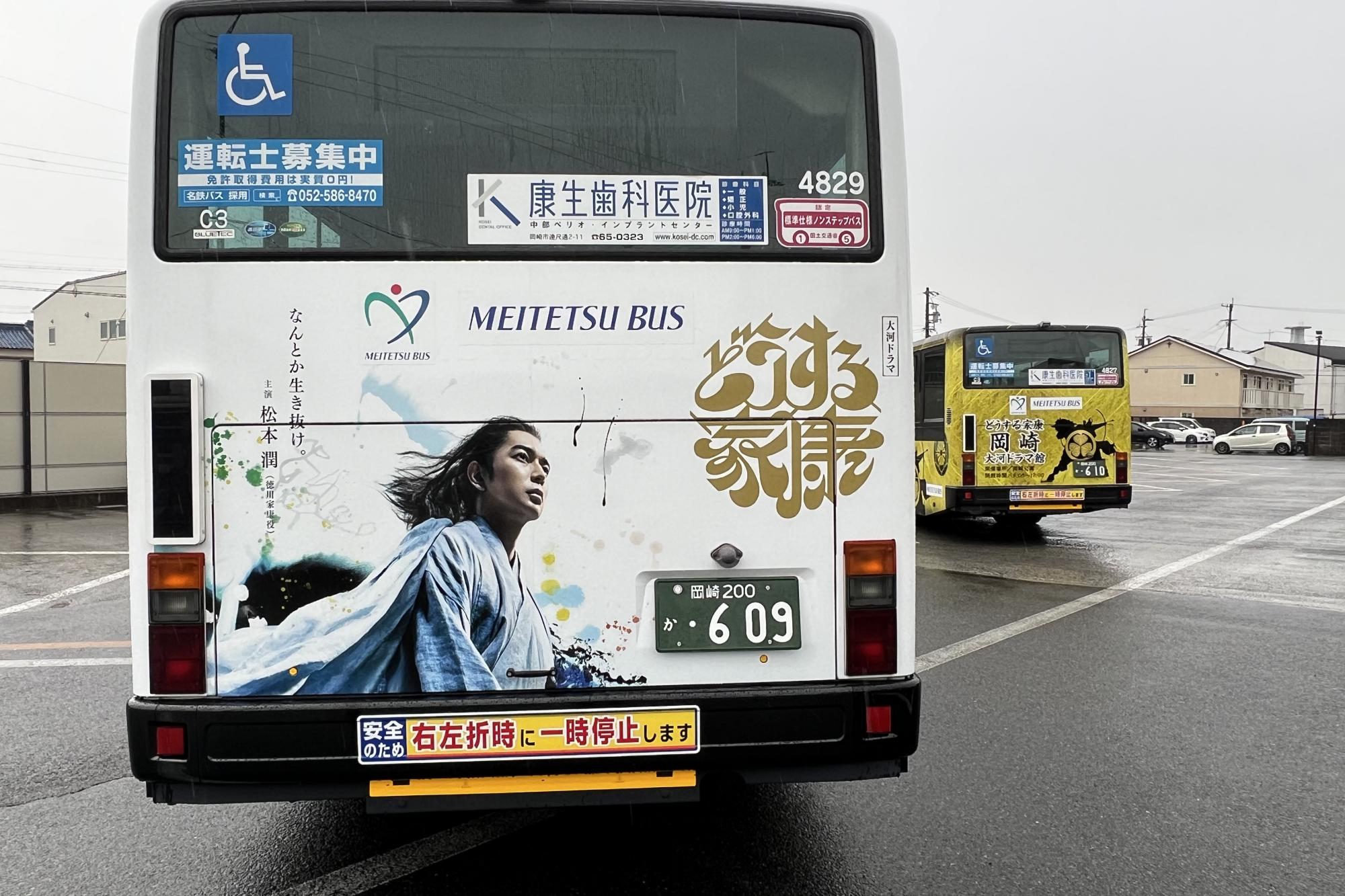 大河ドラマ 「どうする家康」ラッピングバスの運行を開始しました！