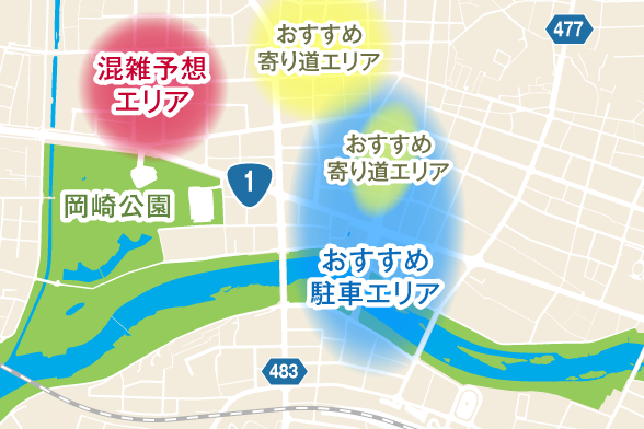 岡崎城公園周辺の駐車場情報はこちら！