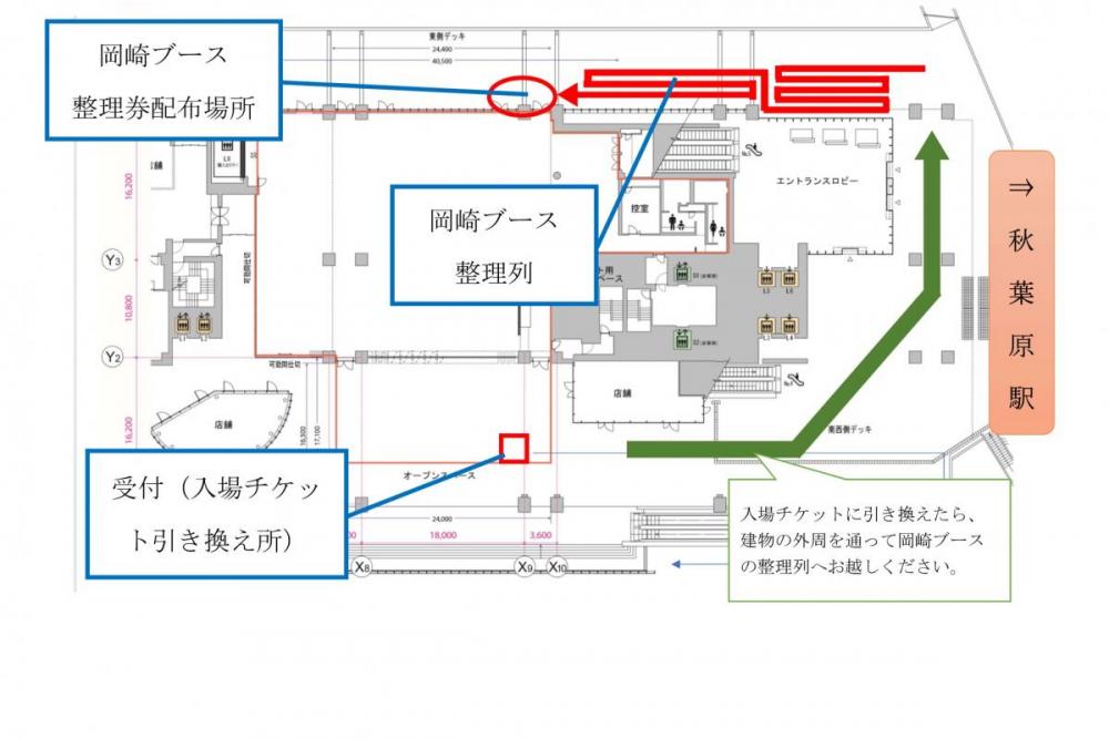 整理券配布、入場券引き換えマップ