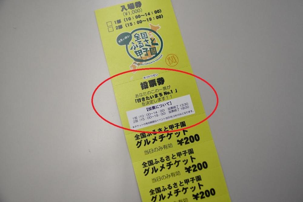 東海オンエア】2019年全国ふるさと甲子園の最新情報！｜新着情報｜岡崎