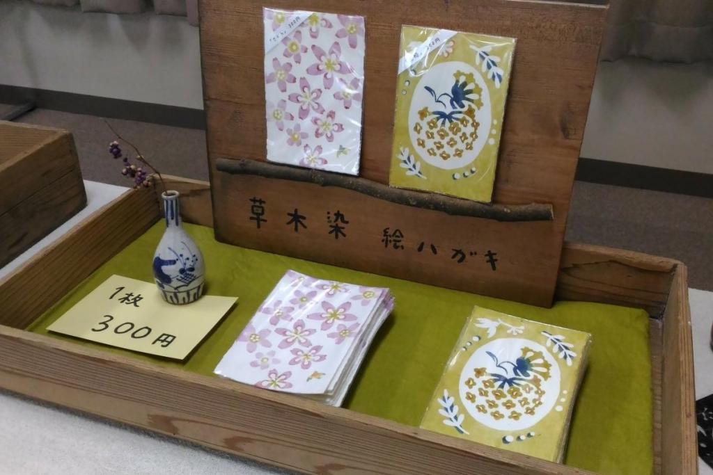 千万町在住の作家による桜・ミツマタの絵はがき