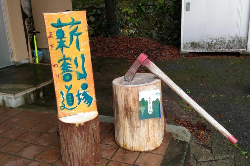 薪割り道場がオープン！