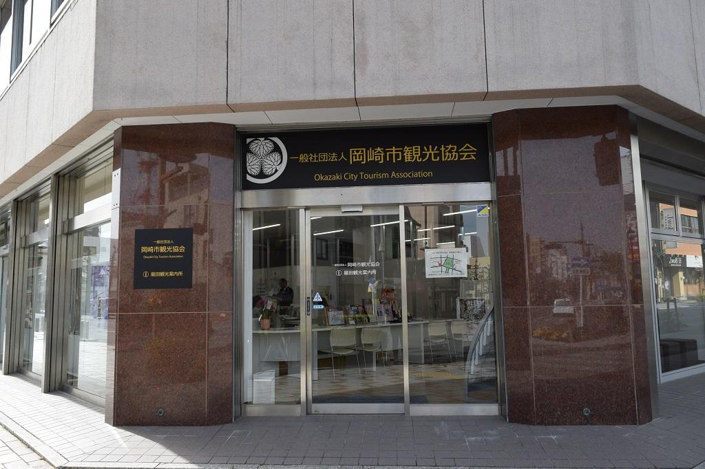 籠田観光案内所