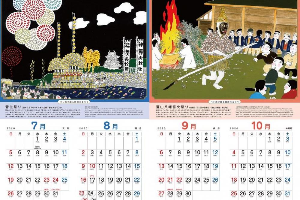 7～8月／9～10月