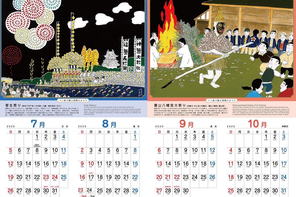 7～8月／9～10月