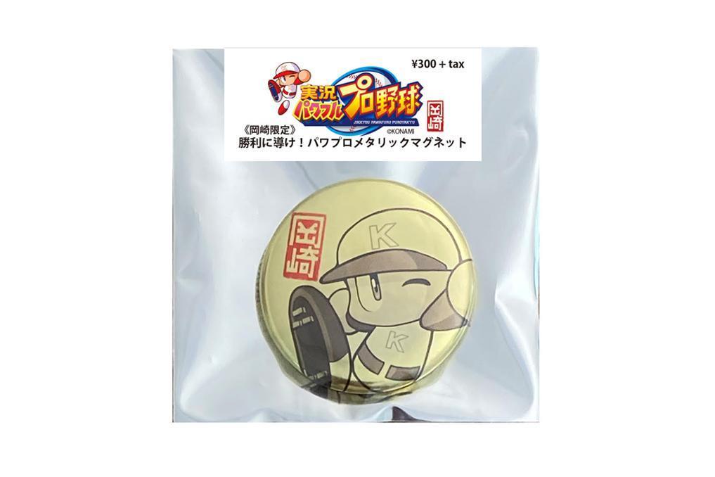 パワプロメタリックマグネット